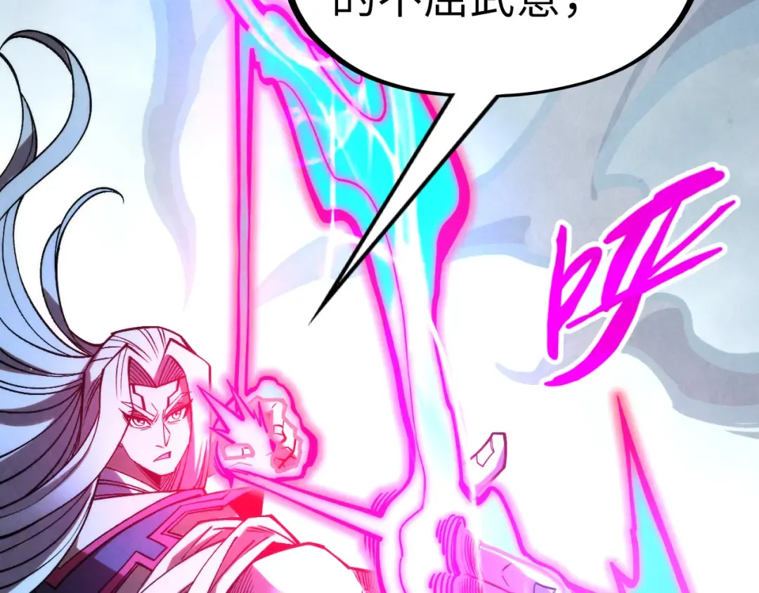 第281话 齐风 第141页