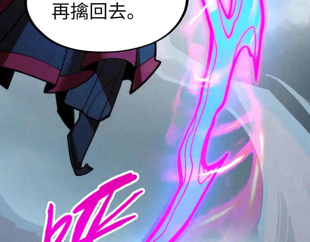 第281话 齐风 第143页