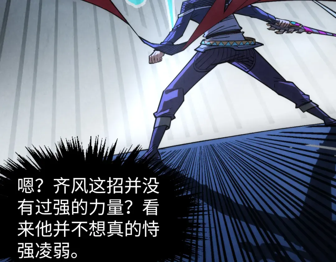第281话 齐风 第147页