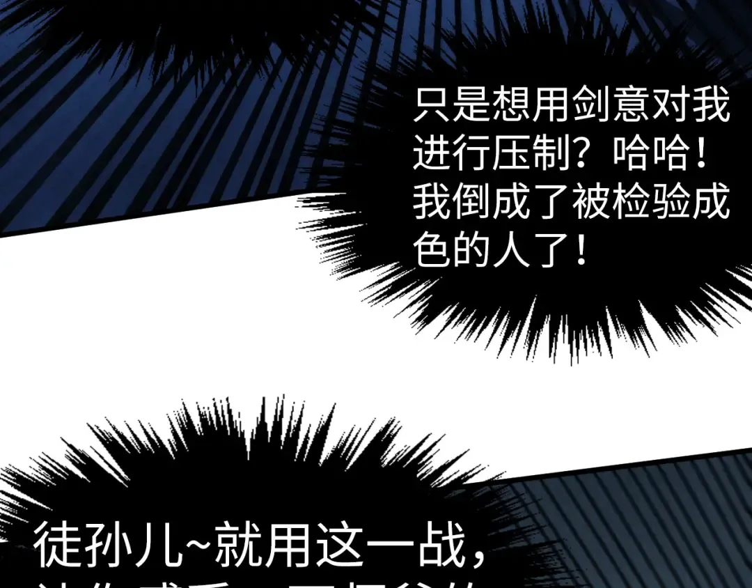 第281话 齐风 第148页