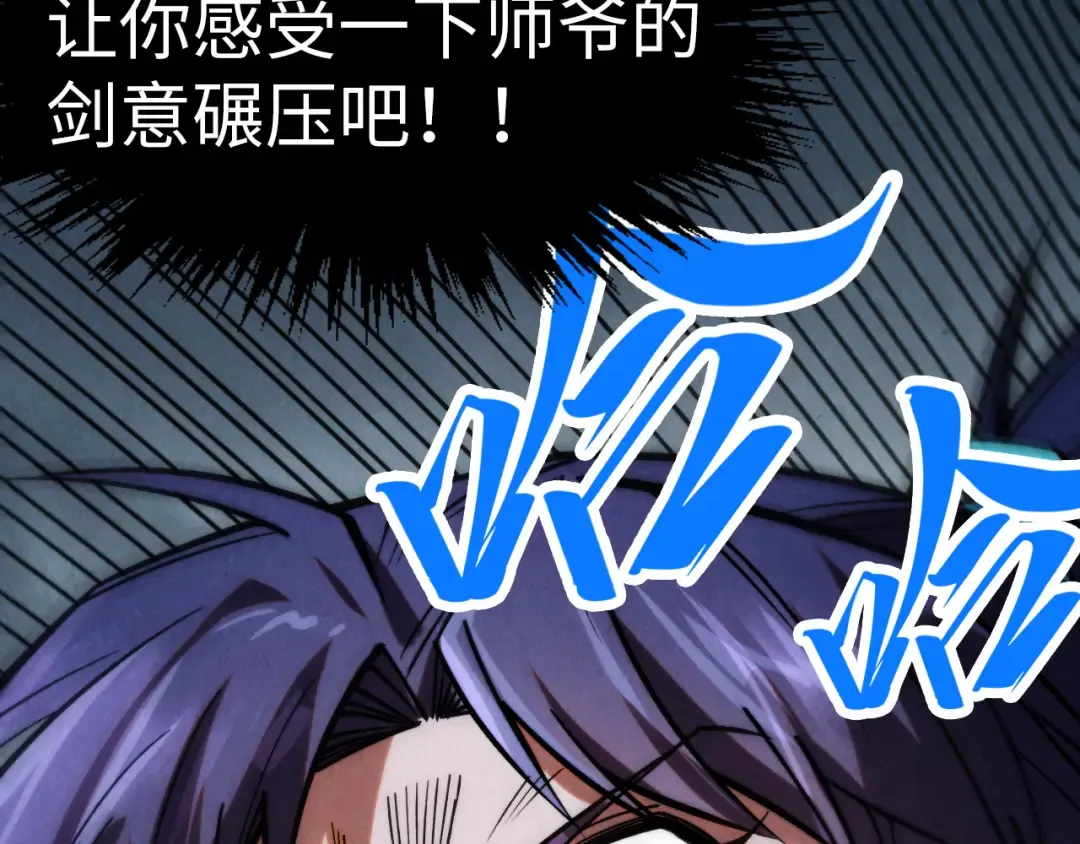 第281话 齐风 第149页