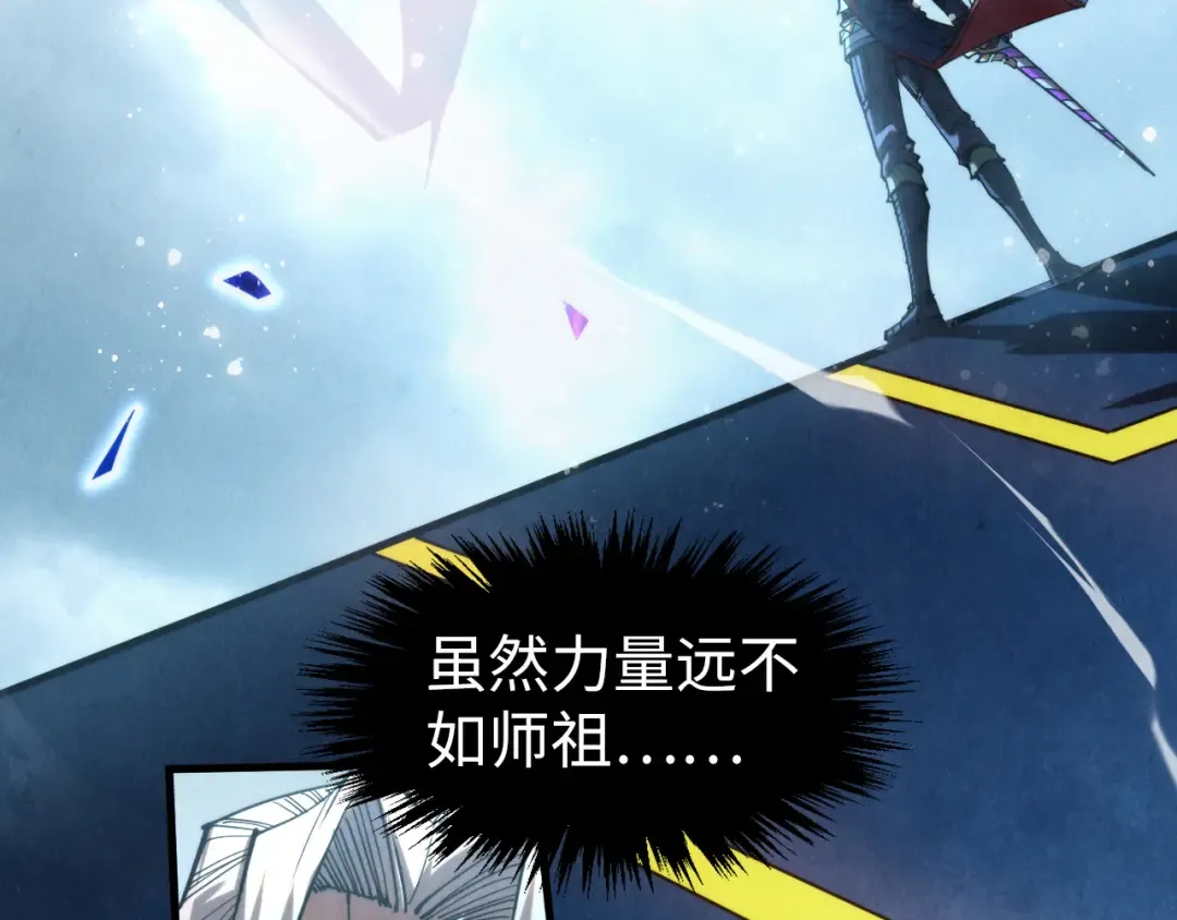 第281话 齐风 第166页