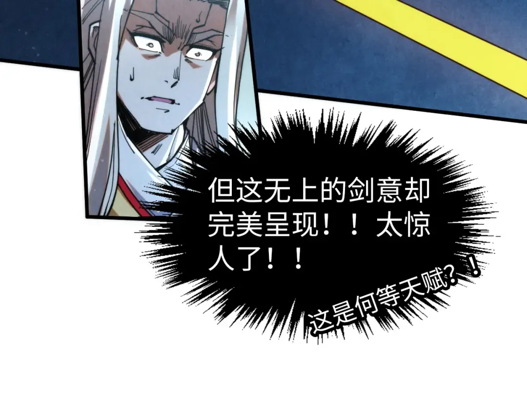 第281话 齐风 第167页