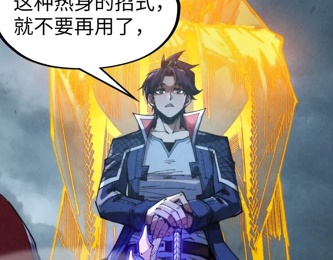 第281话 齐风 第170页