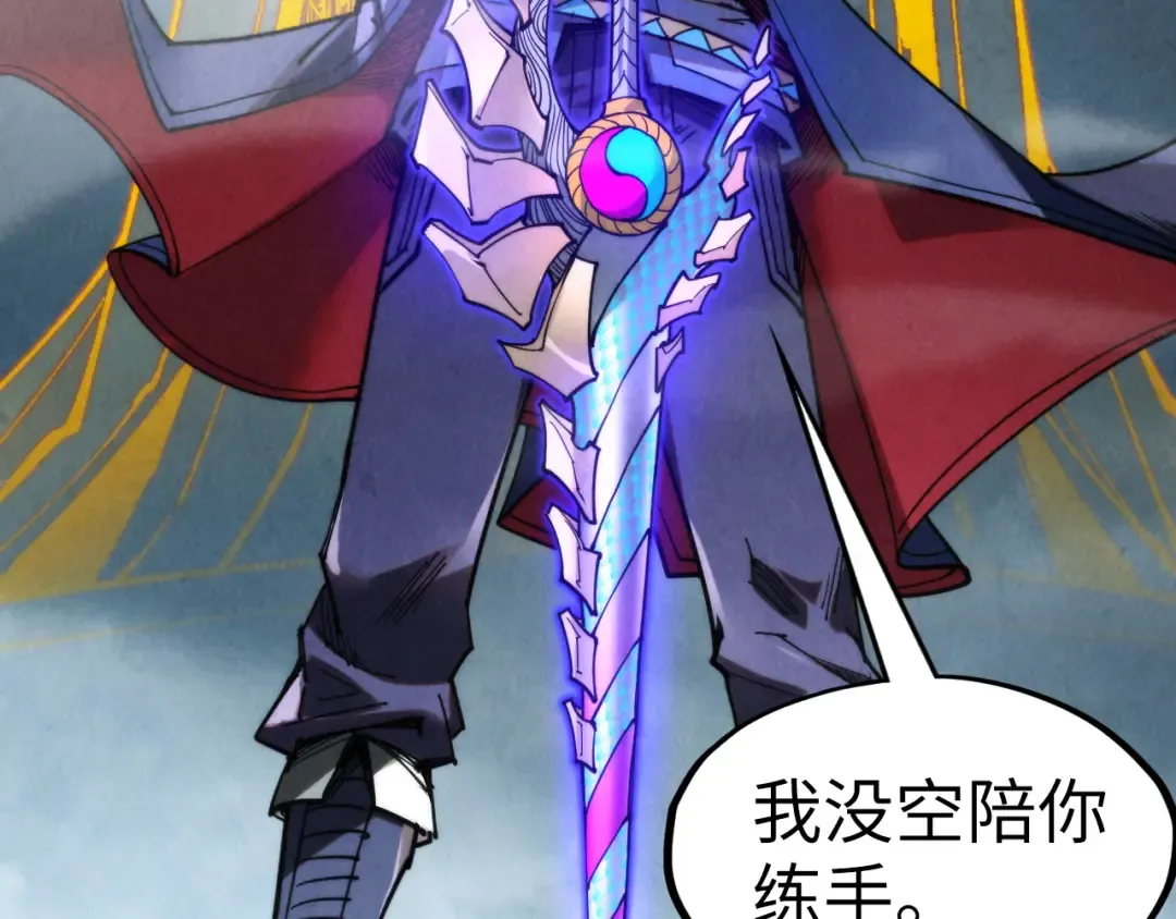 第281话 齐风 第171页