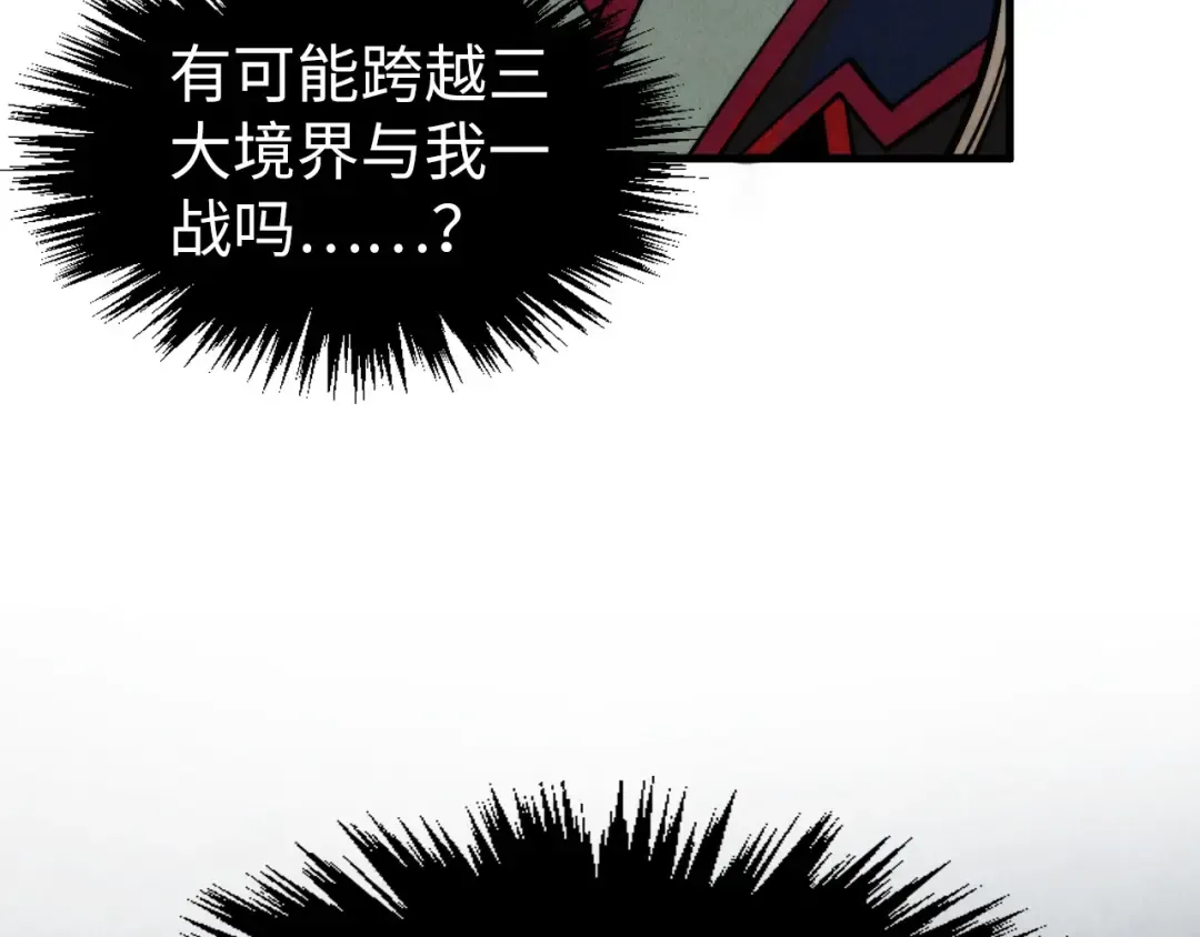 第282话 山雨欲来 第11页