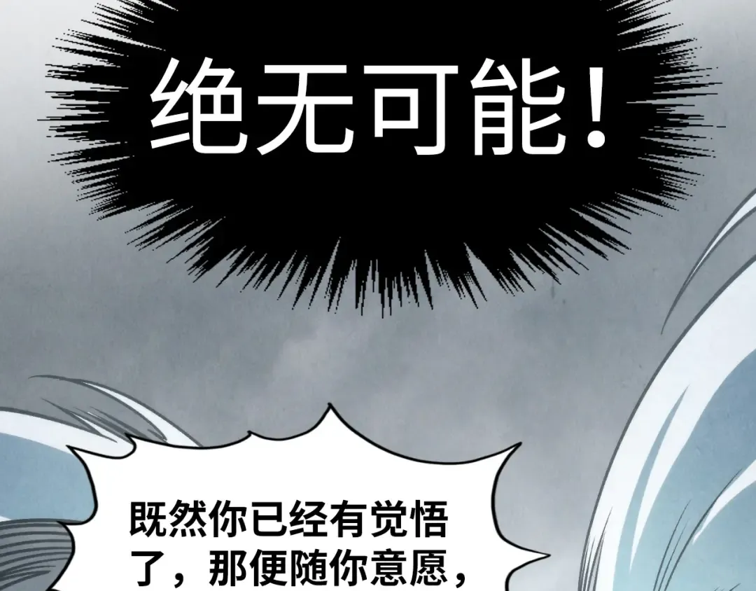 第282话 山雨欲来 第12页