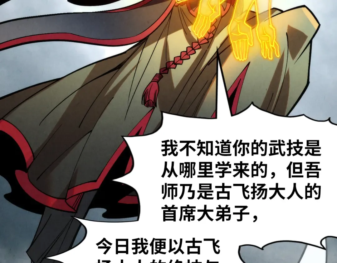 第282话 山雨欲来 第14页