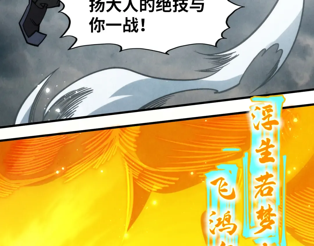第282话 山雨欲来 第15页