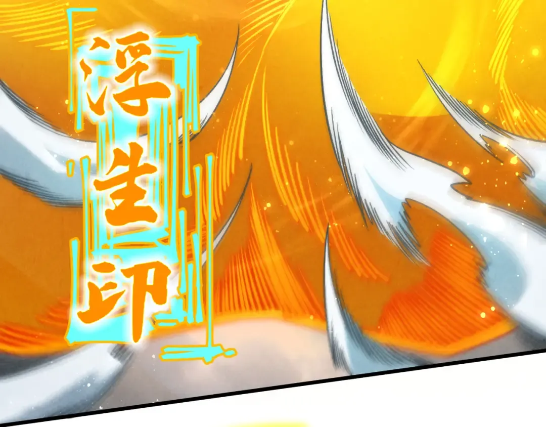 第282话 山雨欲来 第17页