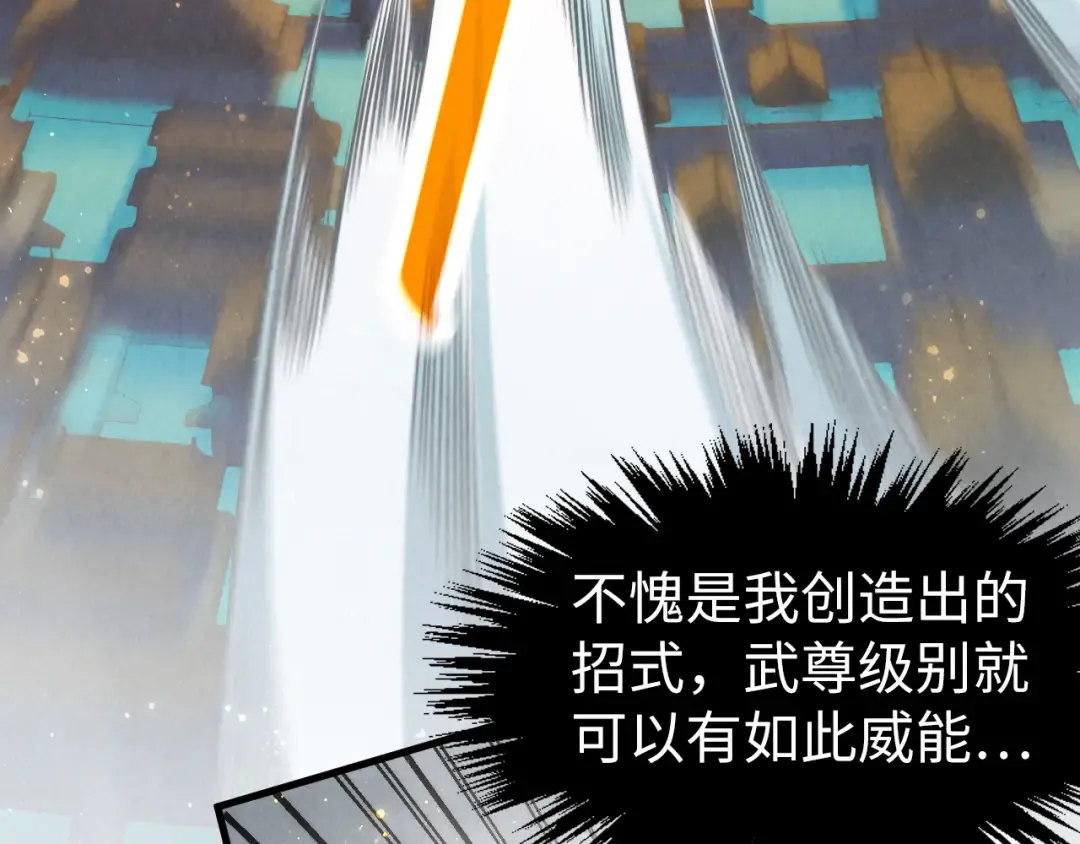 第282话 山雨欲来 第22页