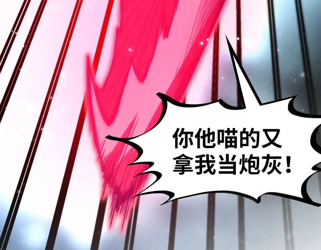 第282话 山雨欲来 第28页