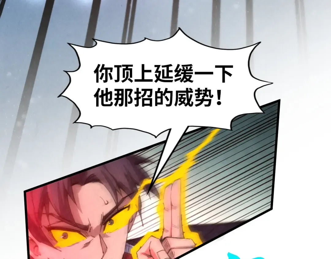 第282话 山雨欲来 第29页