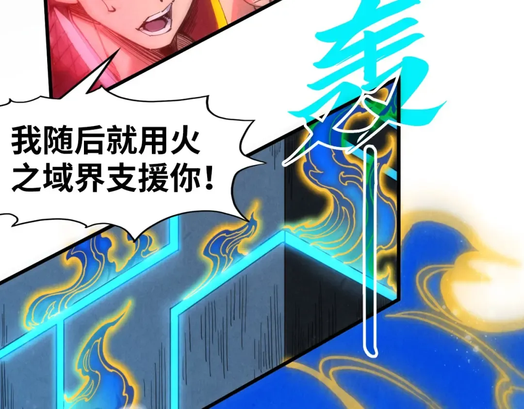 第282话 山雨欲来 第30页