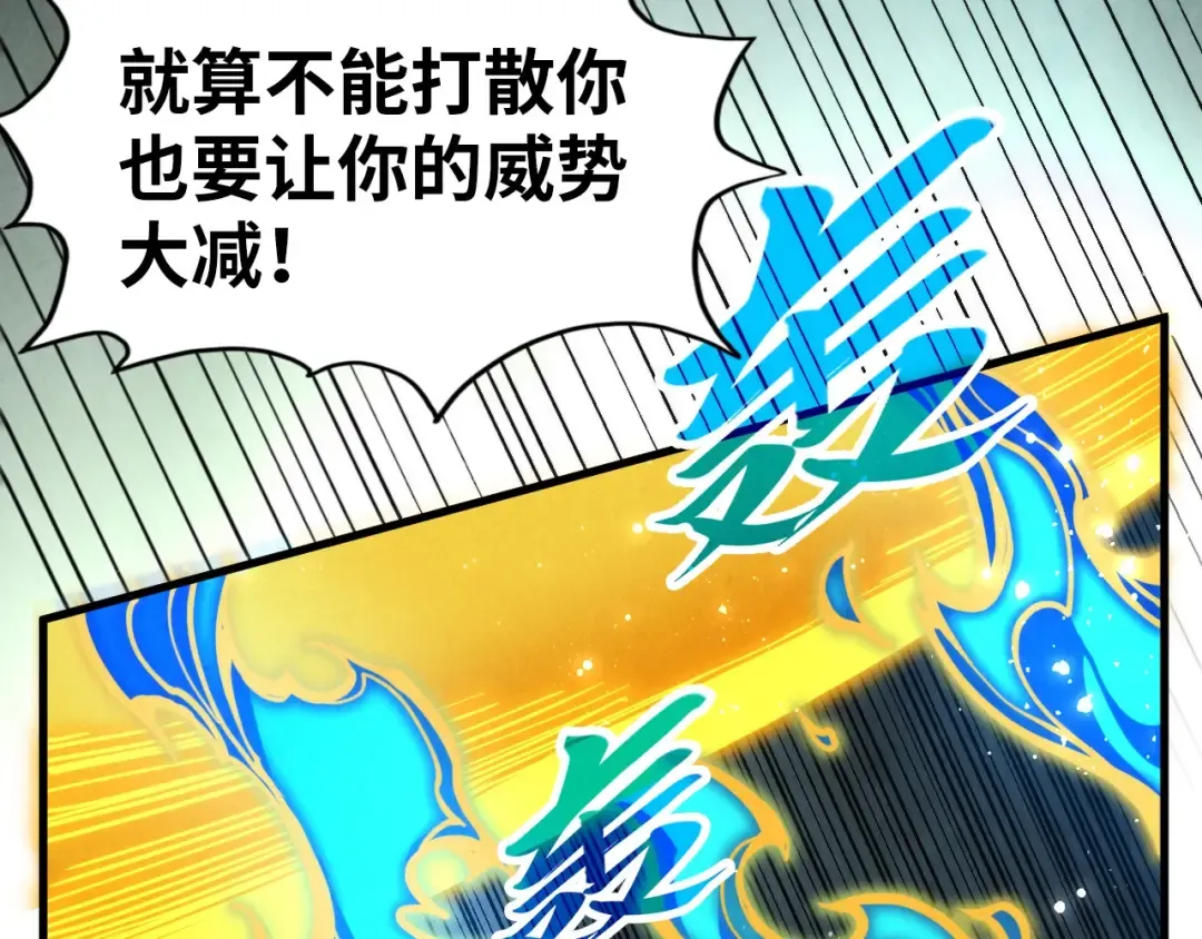 第282话 山雨欲来 第39页
