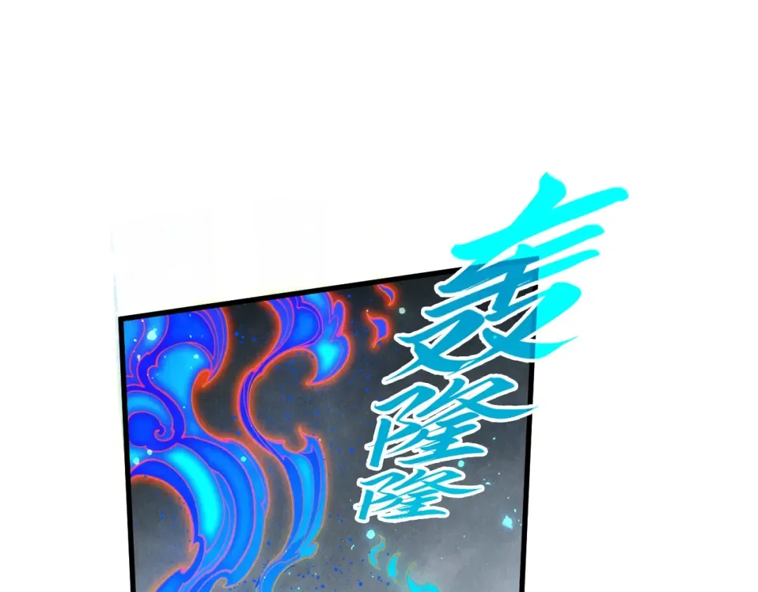 第282话 山雨欲来 第44页