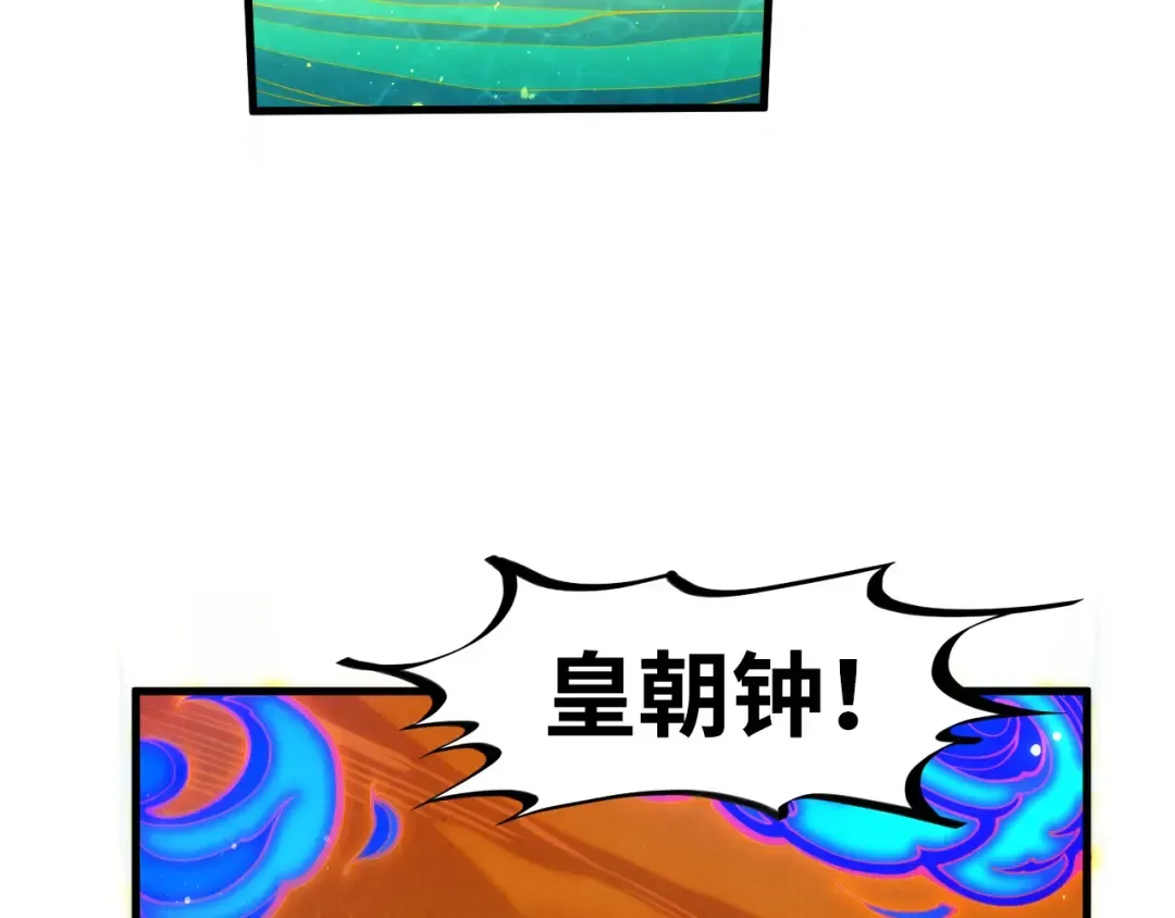 第282话 山雨欲来 第46页