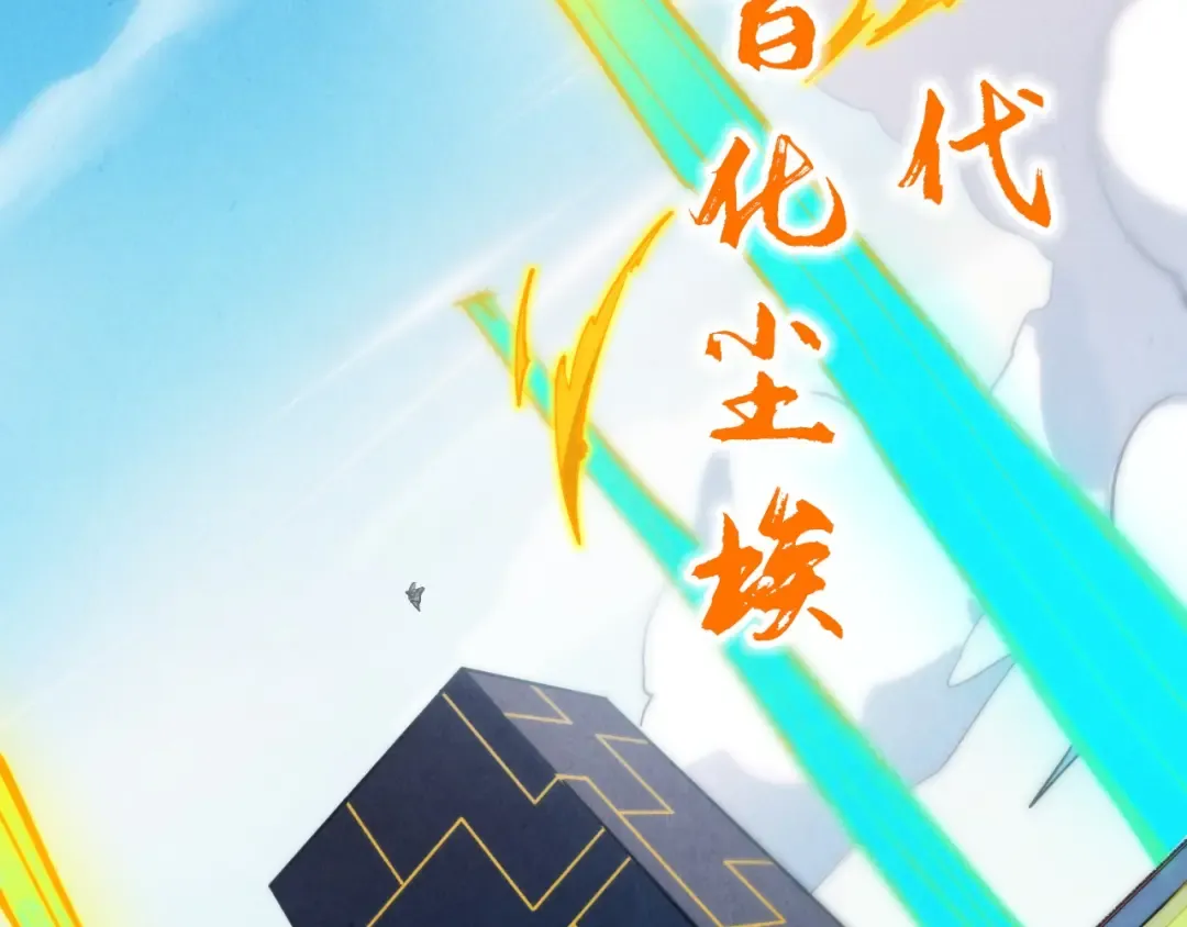 第282话 山雨欲来 第60页