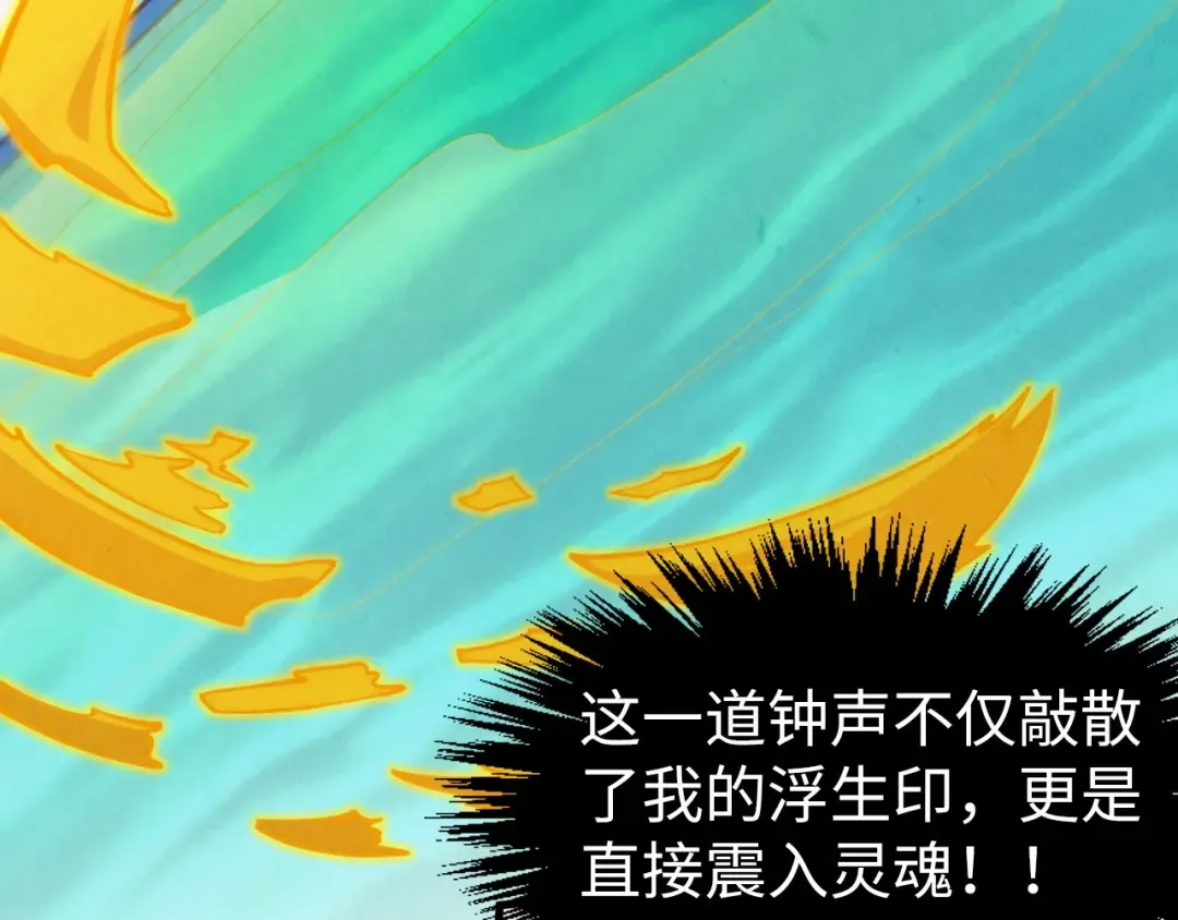第282话 山雨欲来 第62页