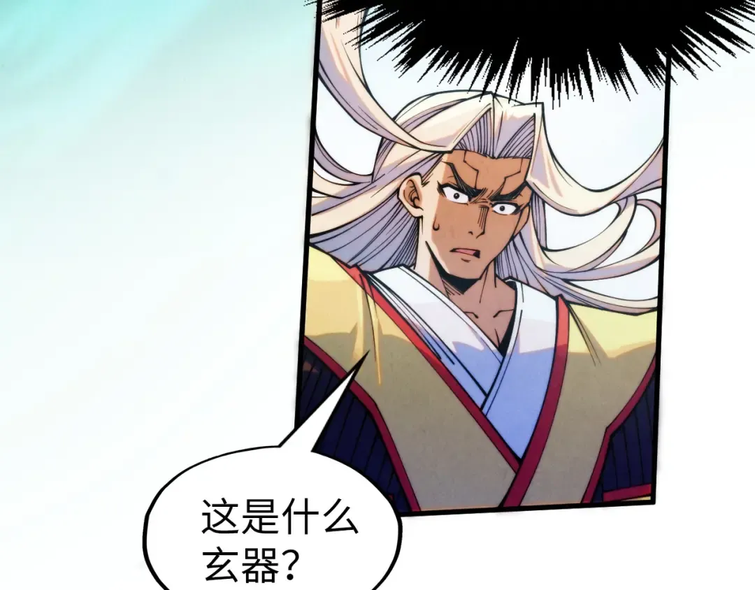 第282话 山雨欲来 第63页