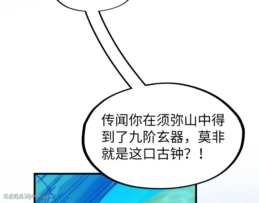 第282话 山雨欲来 第64页