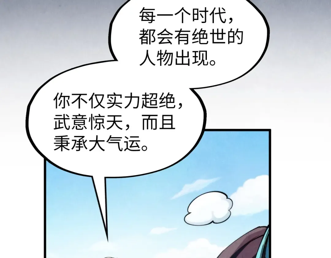 第282话 山雨欲来 第68页