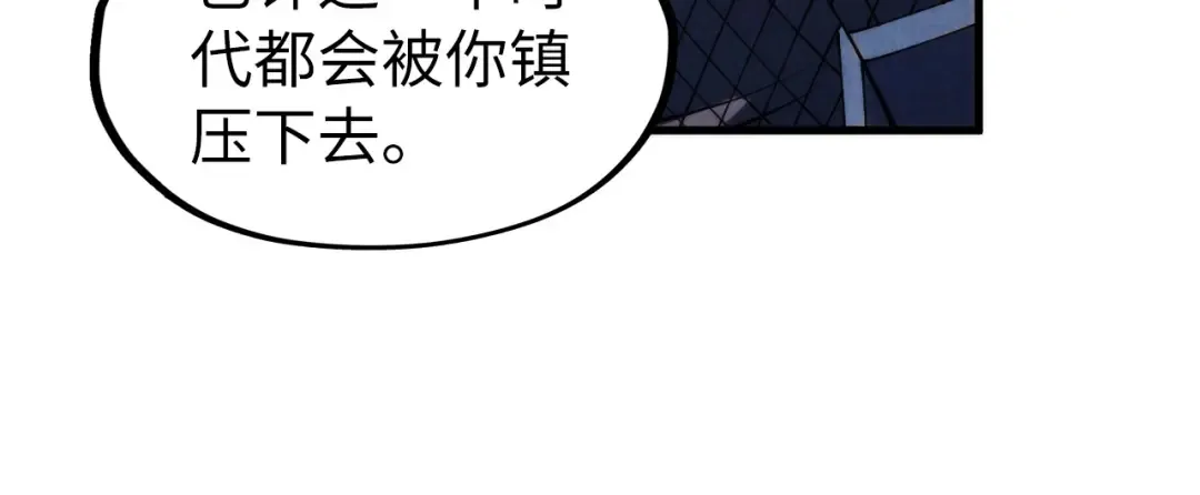 第282话 山雨欲来 第70页
