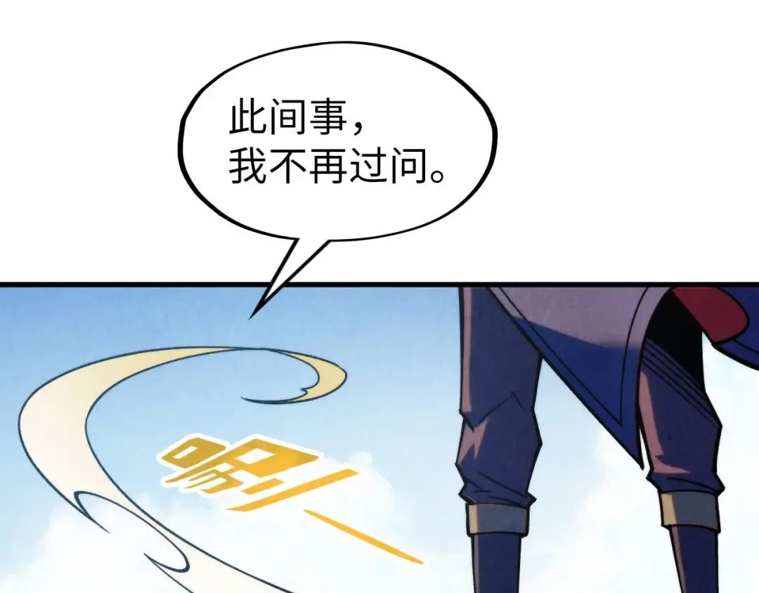第282话 山雨欲来 第71页