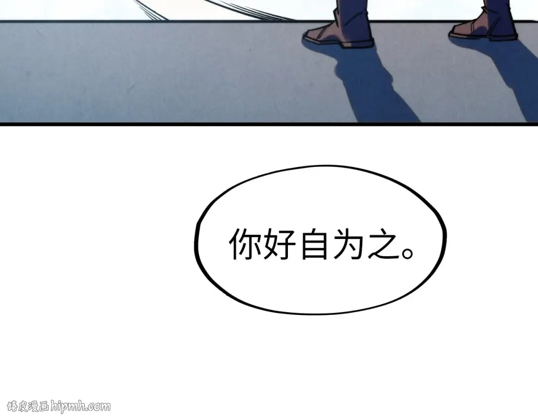 第282话 山雨欲来 第72页