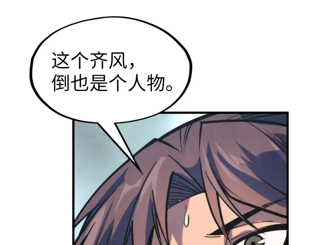 第282话 山雨欲来 第73页