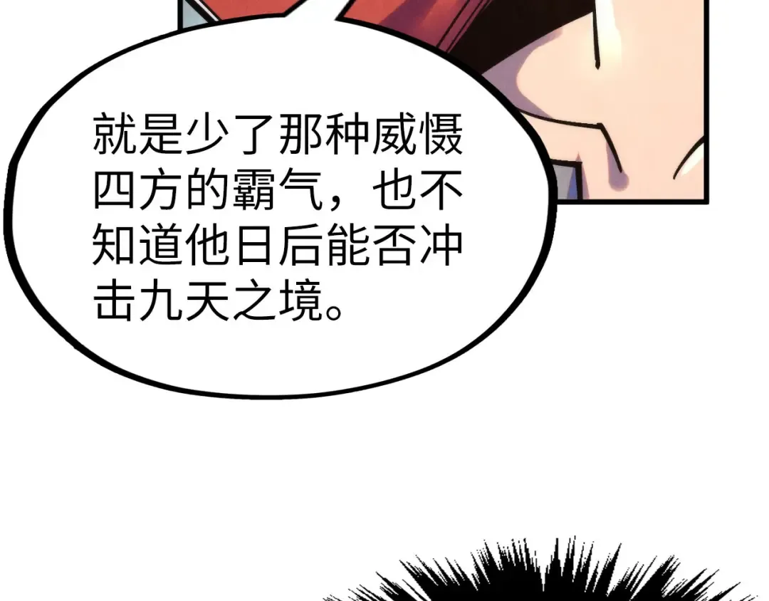 第282话 山雨欲来 第75页