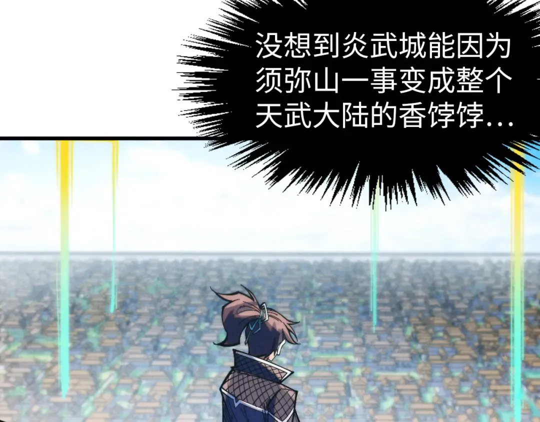 第282话 山雨欲来 第76页