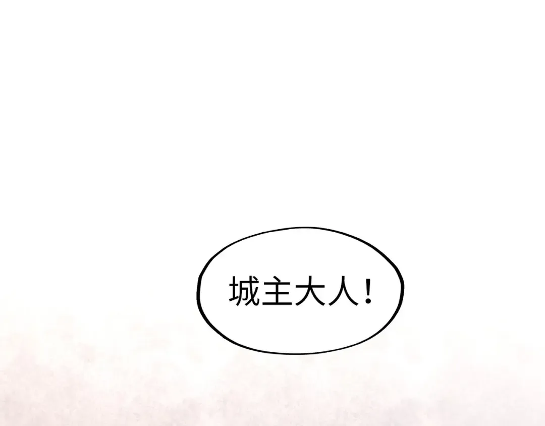 第282话 山雨欲来 第78页