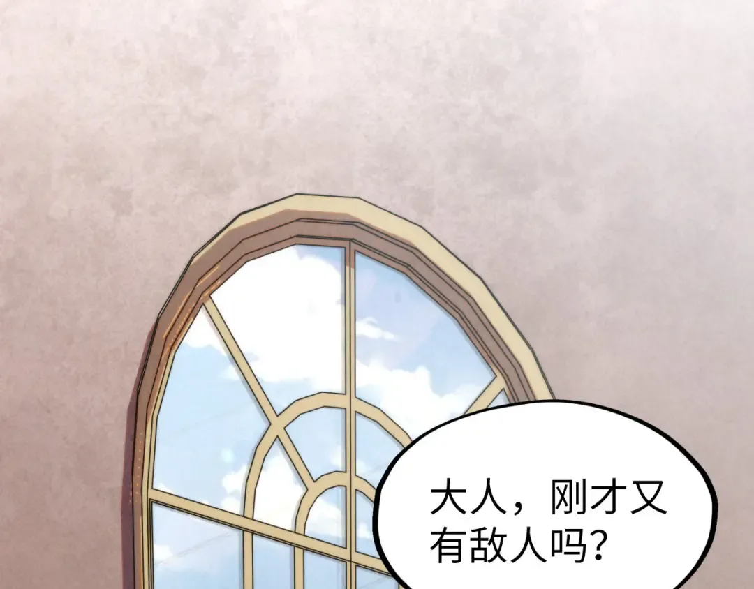 第282话 山雨欲来 第79页