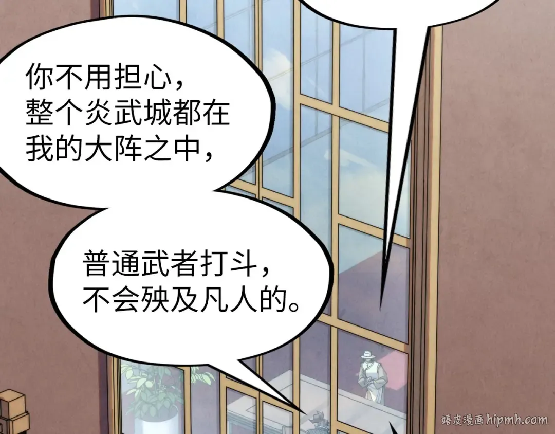 第282话 山雨欲来 第80页