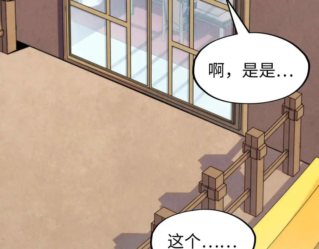 第282话 山雨欲来 第81页
