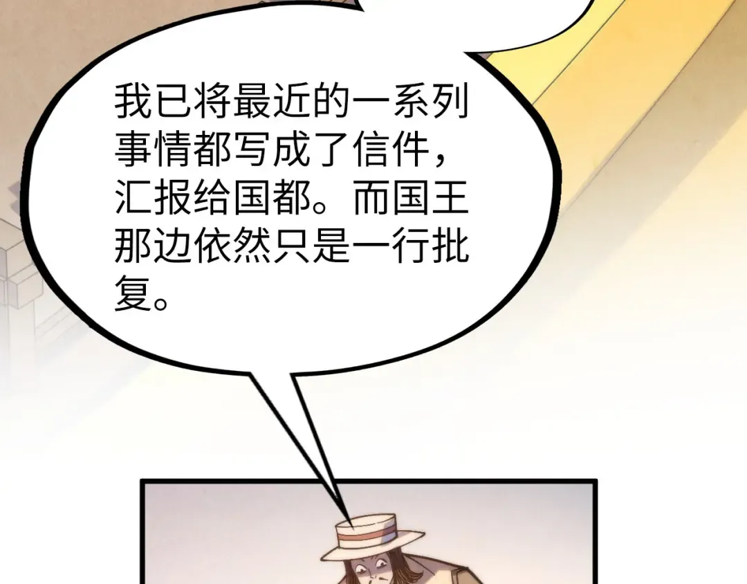 第282话 山雨欲来 第82页