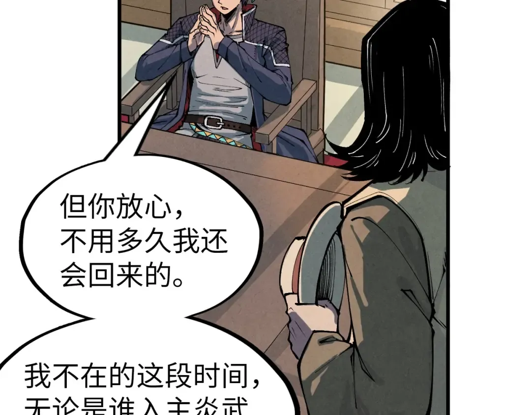 第282话 山雨欲来 第86页