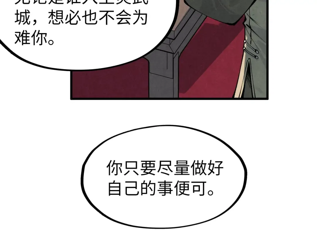 第282话 山雨欲来 第87页