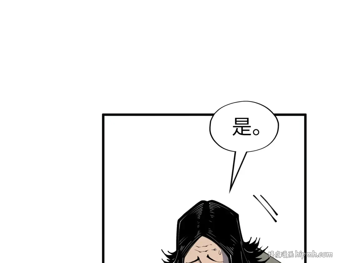 第282话 山雨欲来 第88页