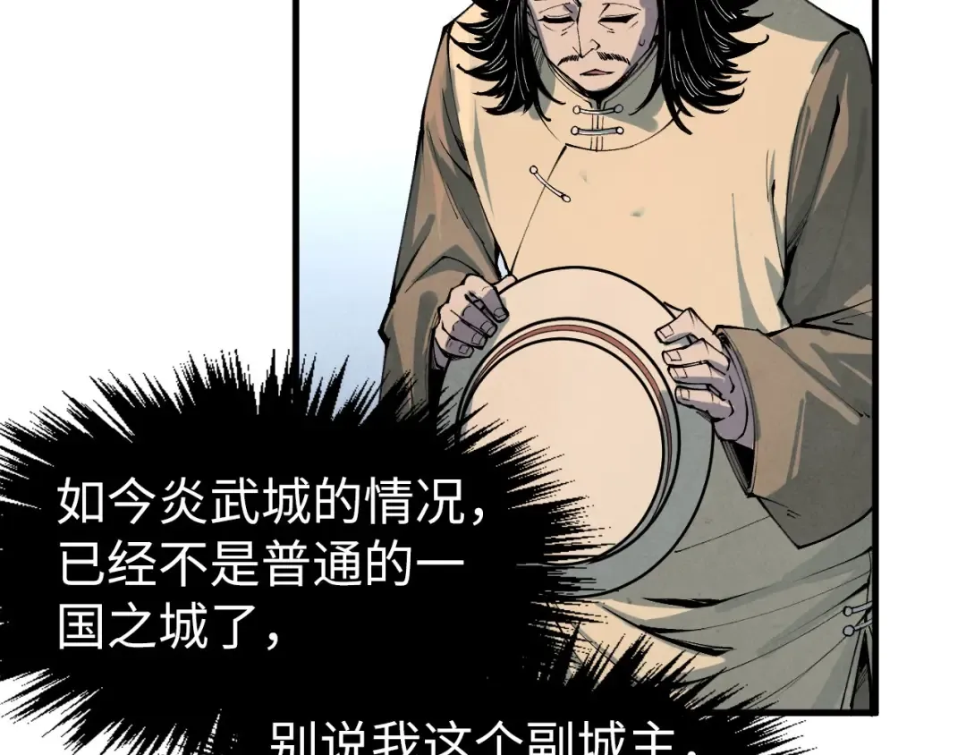第282话 山雨欲来 第89页