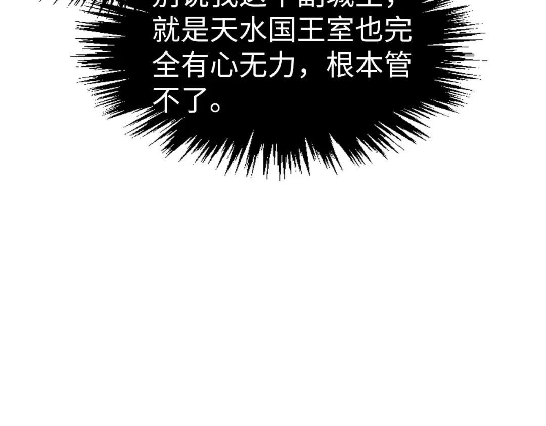 第282话 山雨欲来 第90页