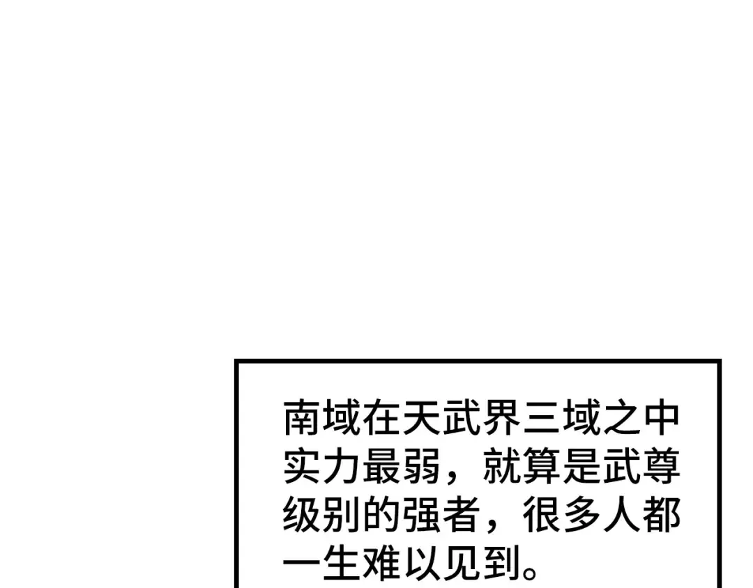第282话 山雨欲来 第91页