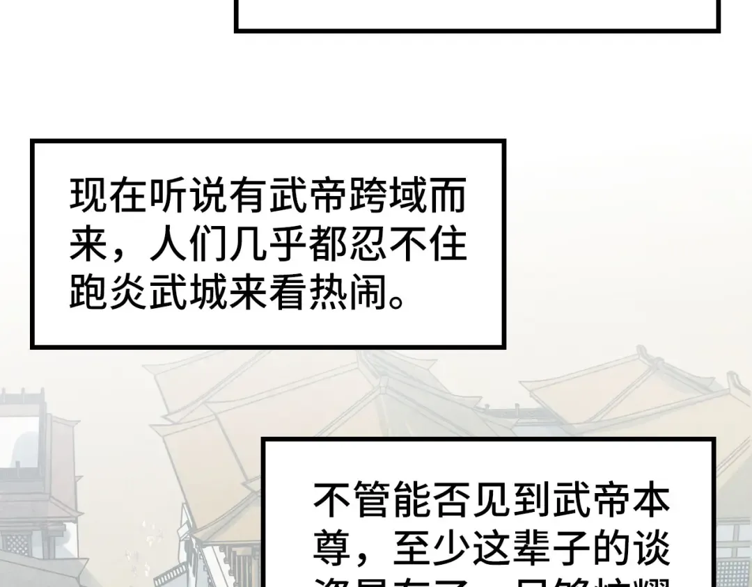 第282话 山雨欲来 第92页
