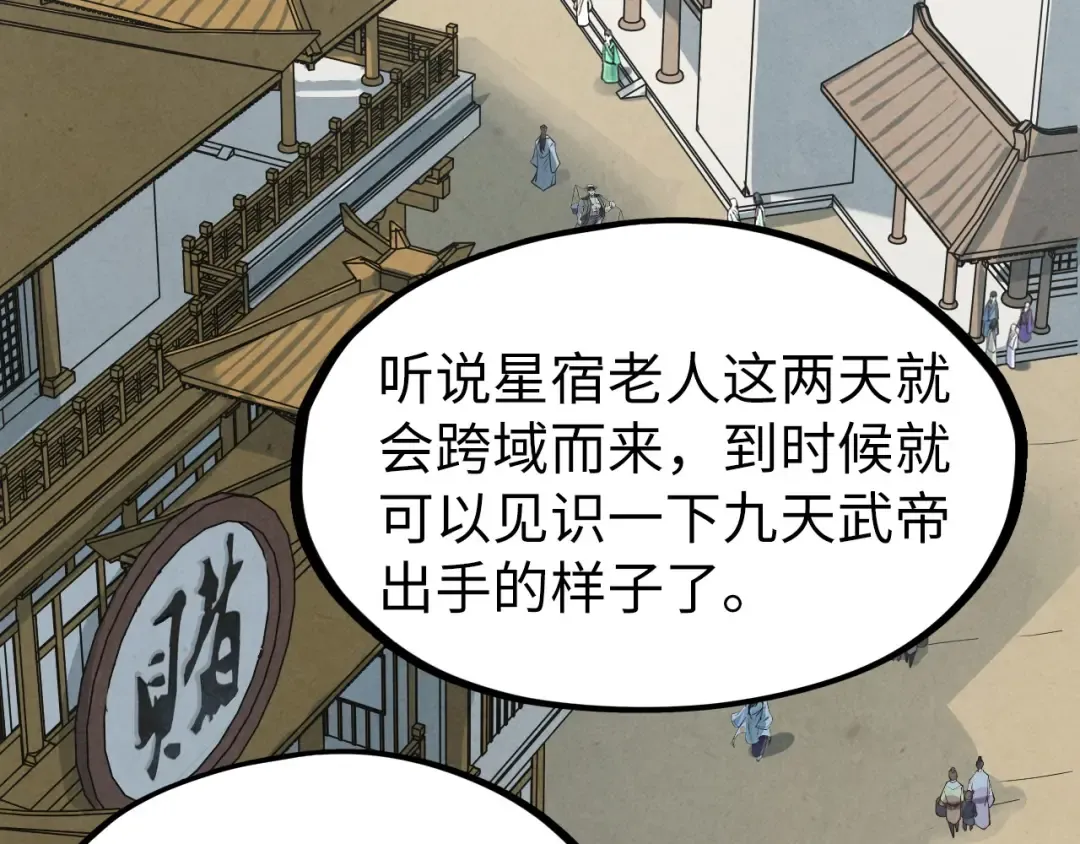 第282话 山雨欲来 第94页