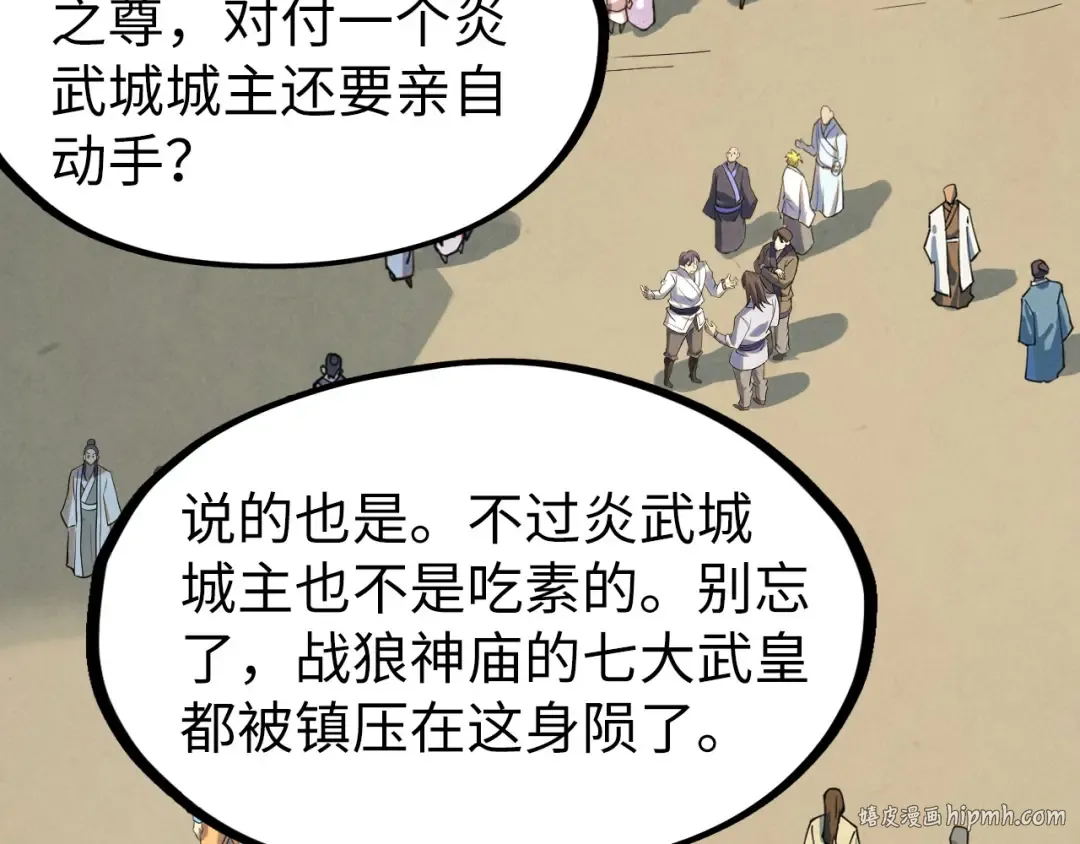 第282话 山雨欲来 第96页