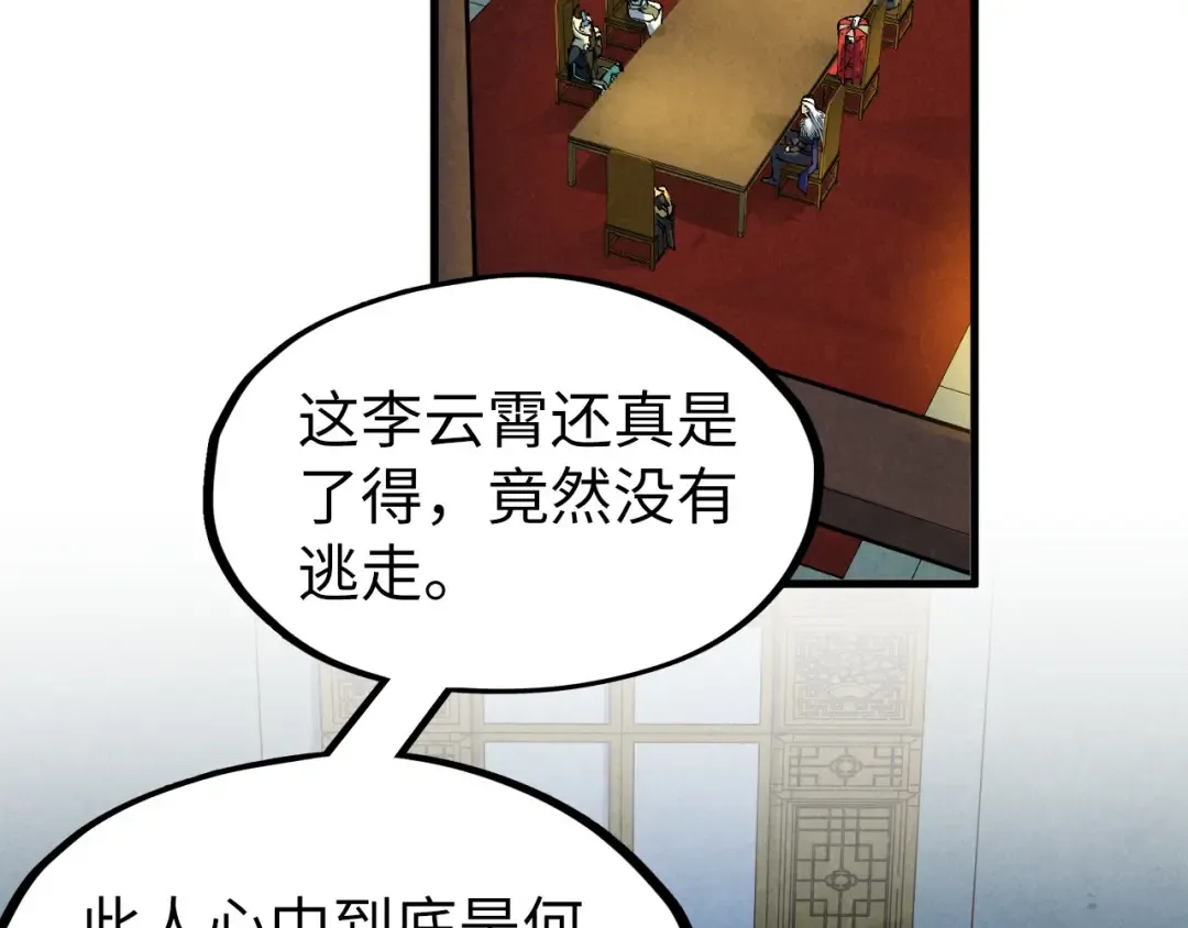 第282话 山雨欲来 第102页