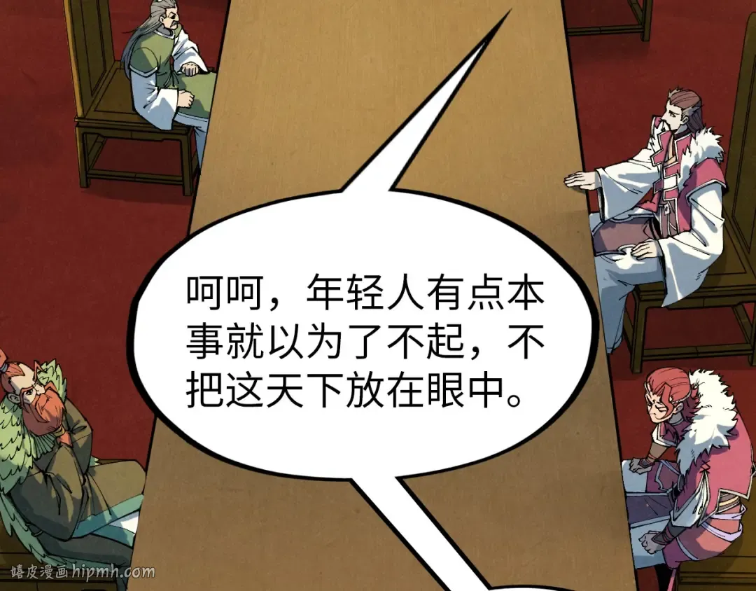 第282话 山雨欲来 第104页