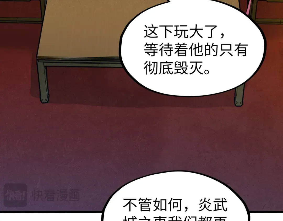 第282话 山雨欲来 第105页