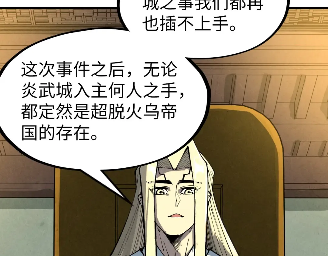 第282话 山雨欲来 第106页